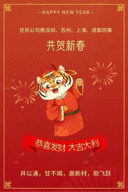 贺新春1 中.jpg
